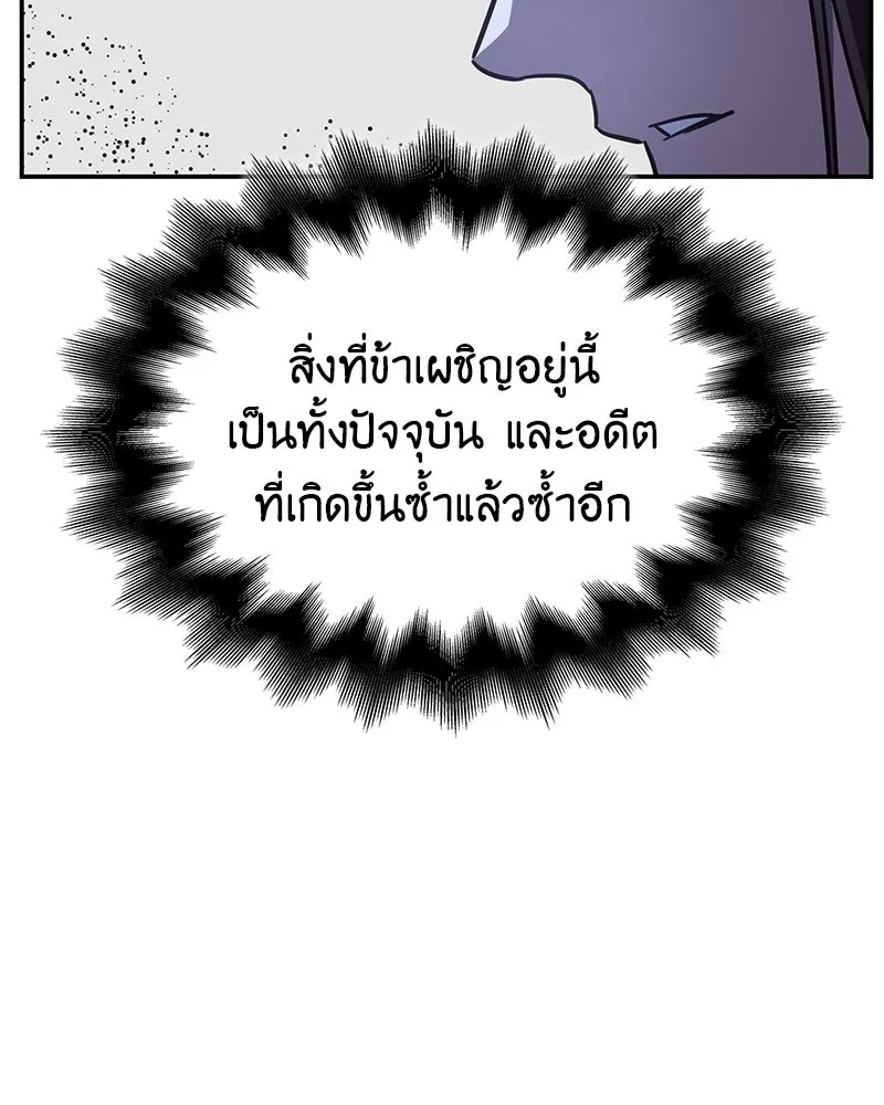 I Reincarnated As The Crazed Heir เกิดอีกทีเป็นว่าที่ประมุขลัทธิมาร ตอนที่ 121 page 81