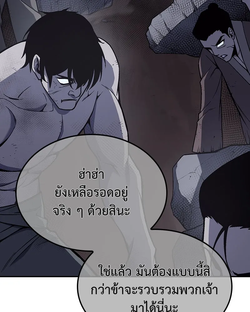 I Reincarnated As The Crazed Heir เกิดอีกทีเป็นว่าที่ประมุขลัทธิมาร ตอนที่ 121 page 102
