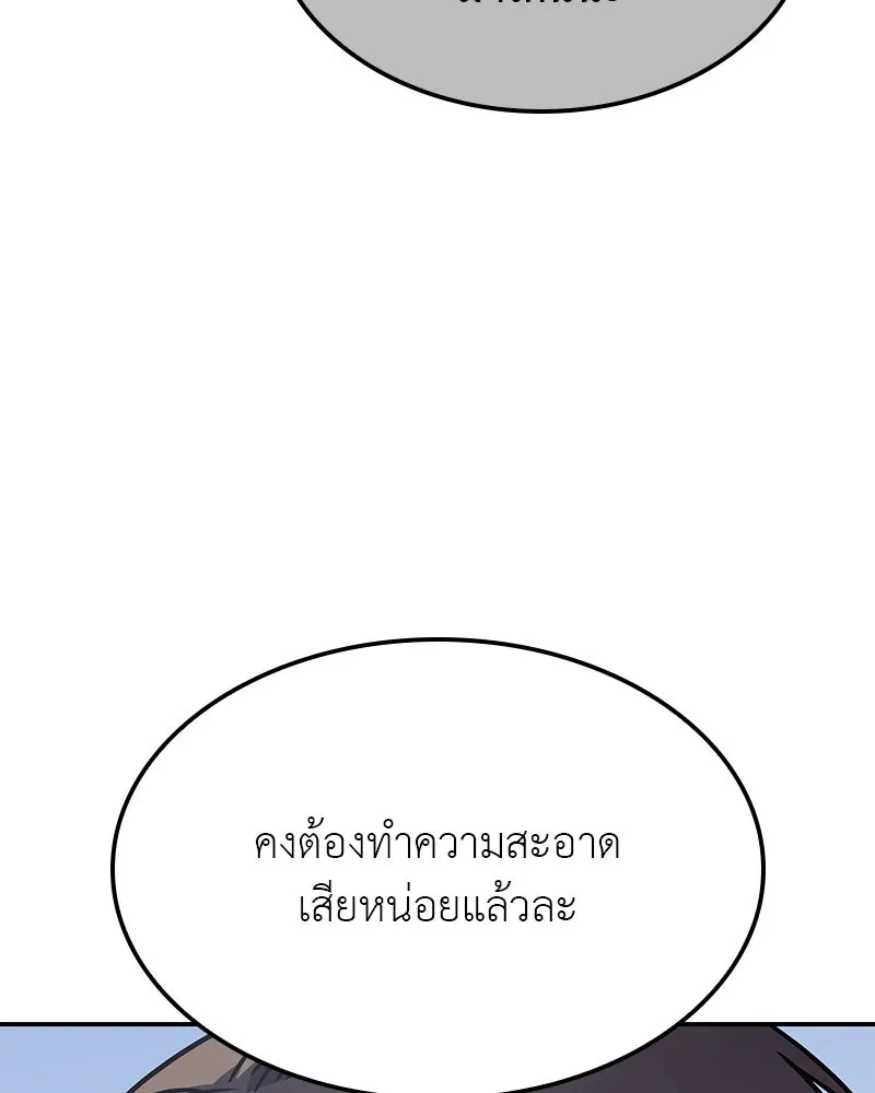 I Reincarnated As The Crazed Heir เกิดอีกทีเป็นว่าที่ประมุขลัทธิมาร ตอนที่ 121 page 103