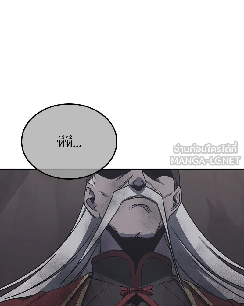 I Reincarnated As The Crazed Heir เกิดอีกทีเป็นว่าที่ประมุขลัทธิมาร ตอนที่ 121 page 107