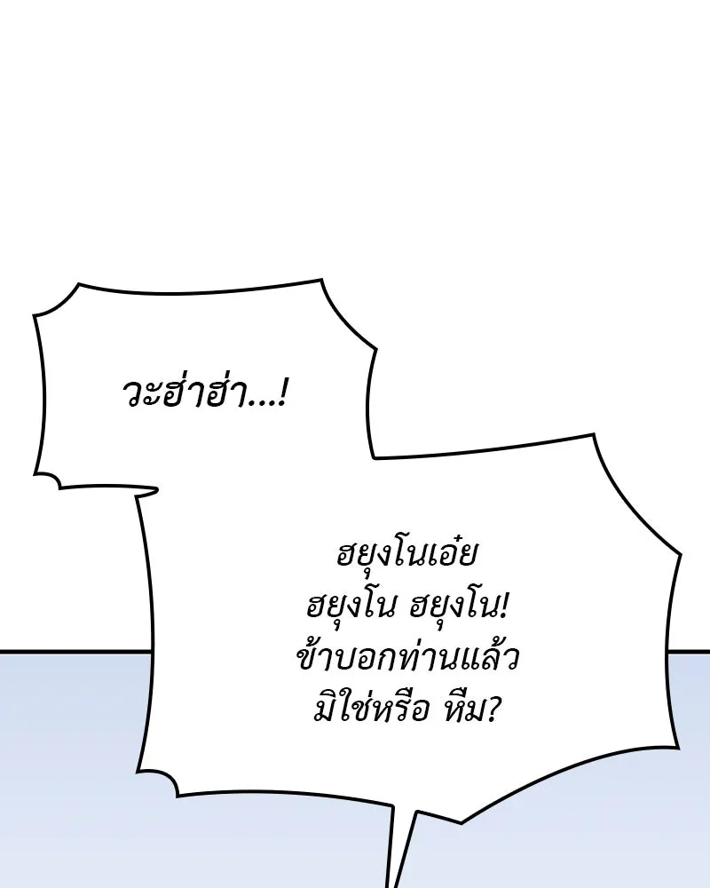 I Reincarnated As The Crazed Heir เกิดอีกทีเป็นว่าที่ประมุขลัทธิมาร ตอนที่ 121 page 109