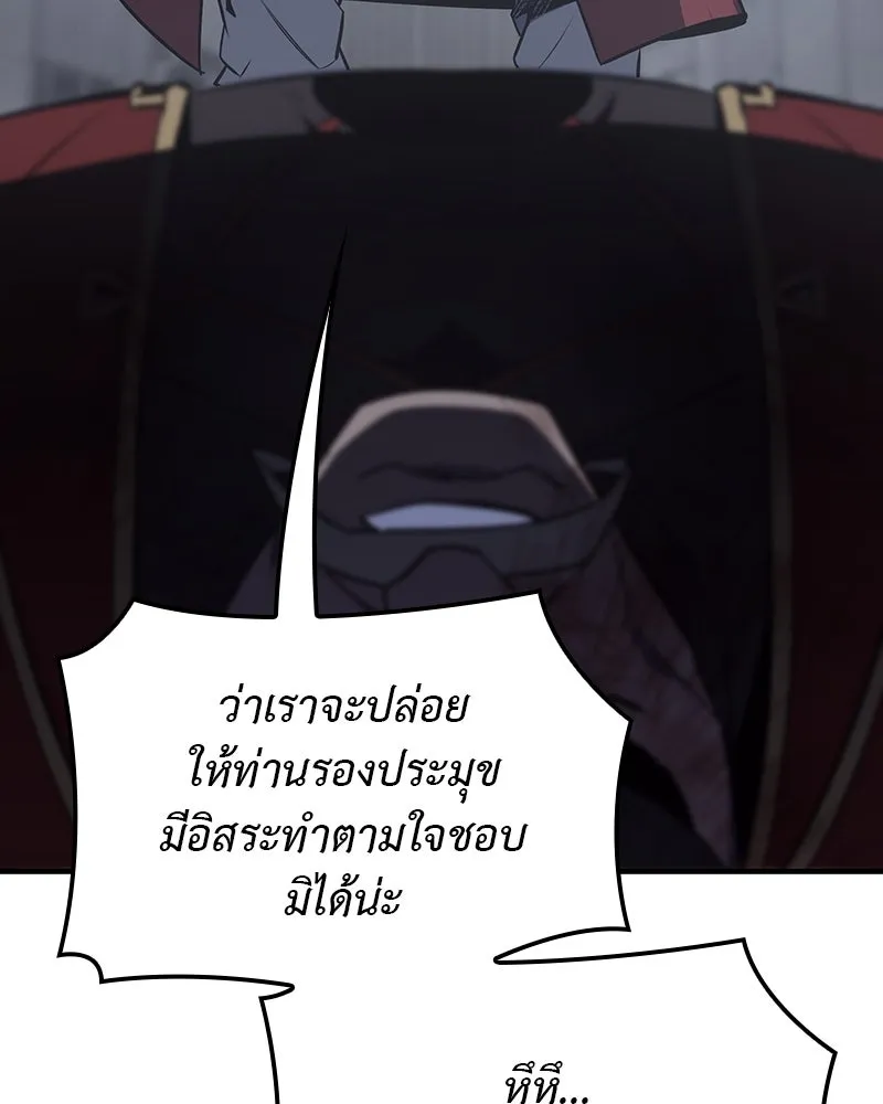 I Reincarnated As The Crazed Heir เกิดอีกทีเป็นว่าที่ประมุขลัทธิมาร ตอนที่ 121 page 111