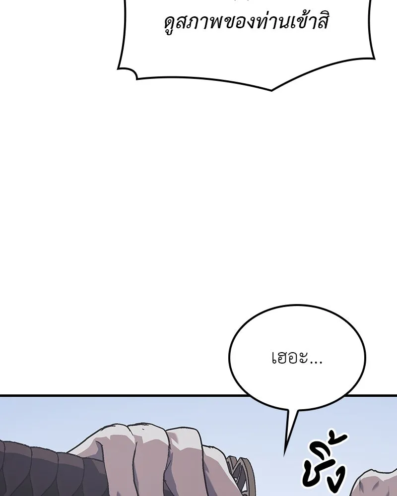 I Reincarnated As The Crazed Heir เกิดอีกทีเป็นว่าที่ประมุขลัทธิมาร ตอนที่ 121 page 112