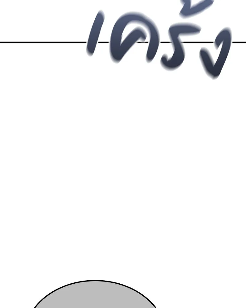 I Reincarnated As The Crazed Heir เกิดอีกทีเป็นว่าที่ประมุขลัทธิมาร ตอนที่ 121 page 118