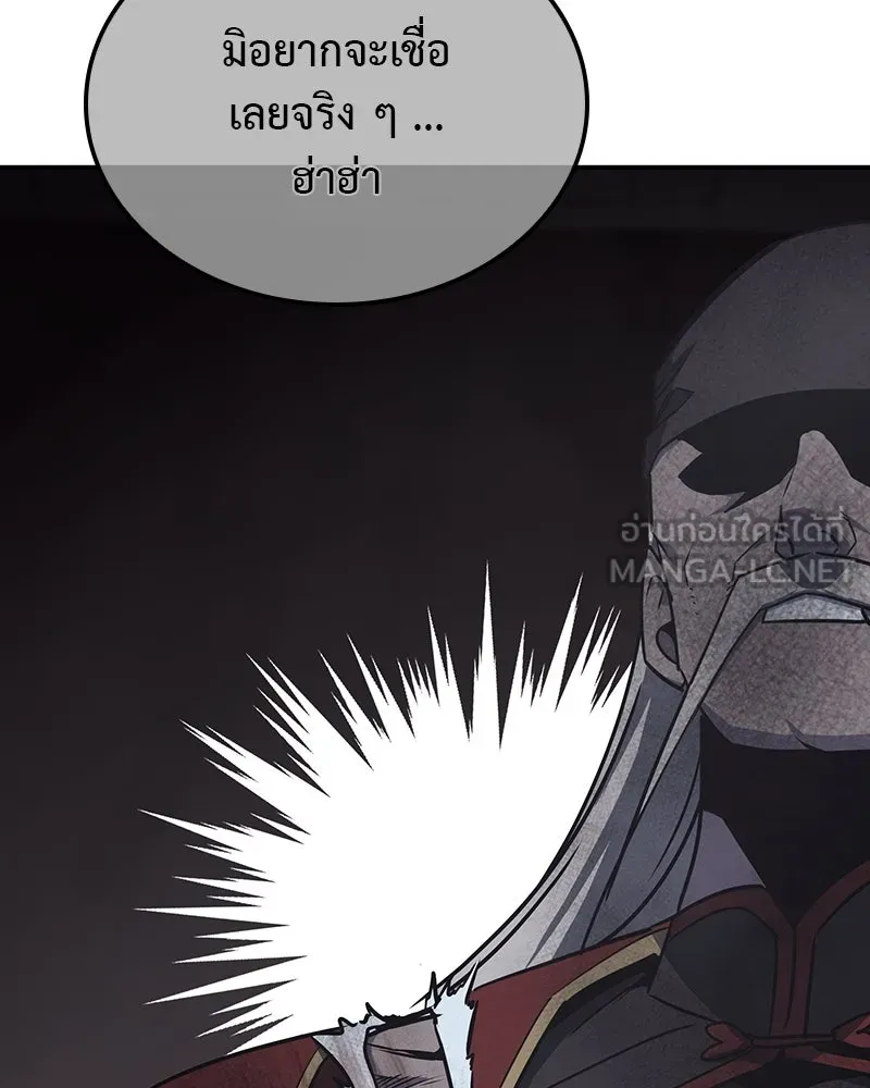I Reincarnated As The Crazed Heir เกิดอีกทีเป็นว่าที่ประมุขลัทธิมาร ตอนที่ 121 page 119