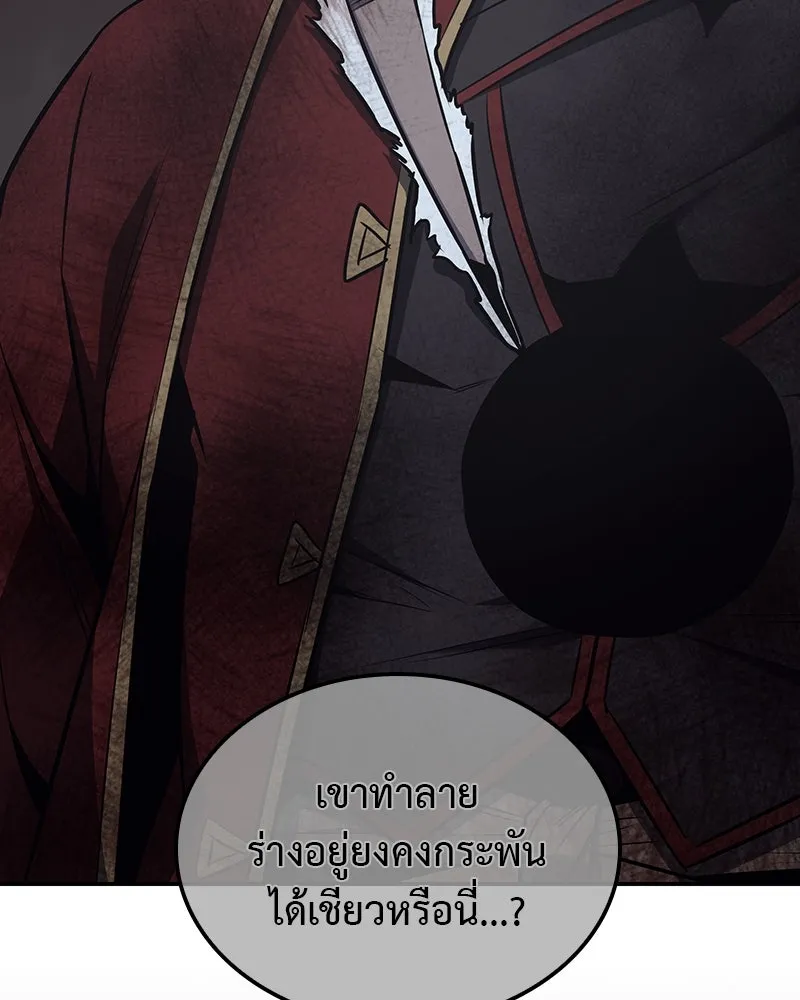 I Reincarnated As The Crazed Heir เกิดอีกทีเป็นว่าที่ประมุขลัทธิมาร ตอนที่ 121 page 120