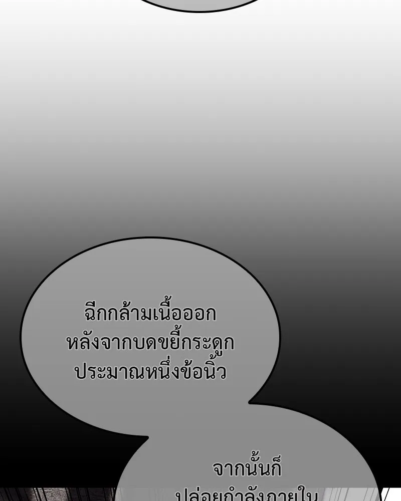 I Reincarnated As The Crazed Heir เกิดอีกทีเป็นว่าที่ประมุขลัทธิมาร ตอนที่ 121 page 121