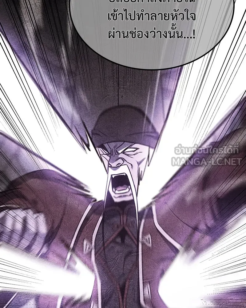 I Reincarnated As The Crazed Heir เกิดอีกทีเป็นว่าที่ประมุขลัทธิมาร ตอนที่ 121 page 122