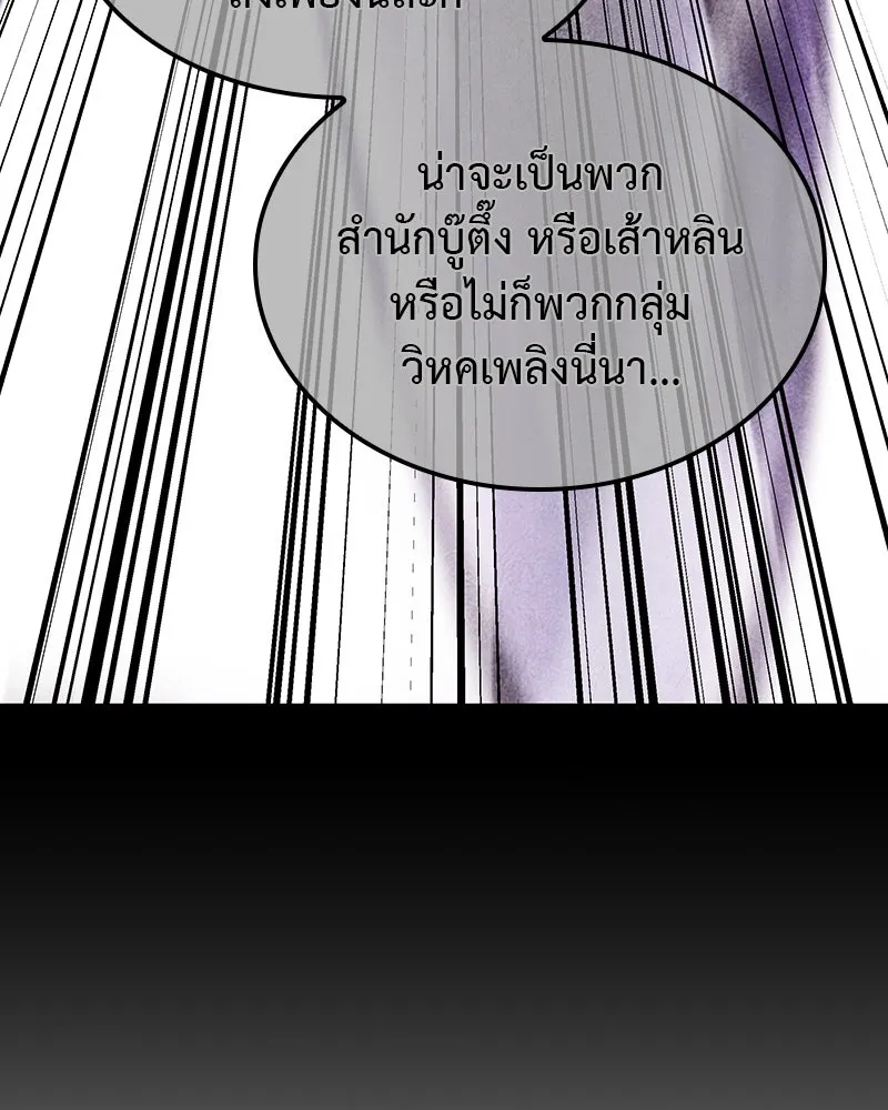 I Reincarnated As The Crazed Heir เกิดอีกทีเป็นว่าที่ประมุขลัทธิมาร ตอนที่ 121 page 124