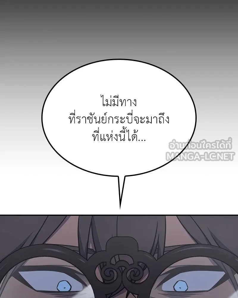 I Reincarnated As The Crazed Heir เกิดอีกทีเป็นว่าที่ประมุขลัทธิมาร ตอนที่ 121 page 125