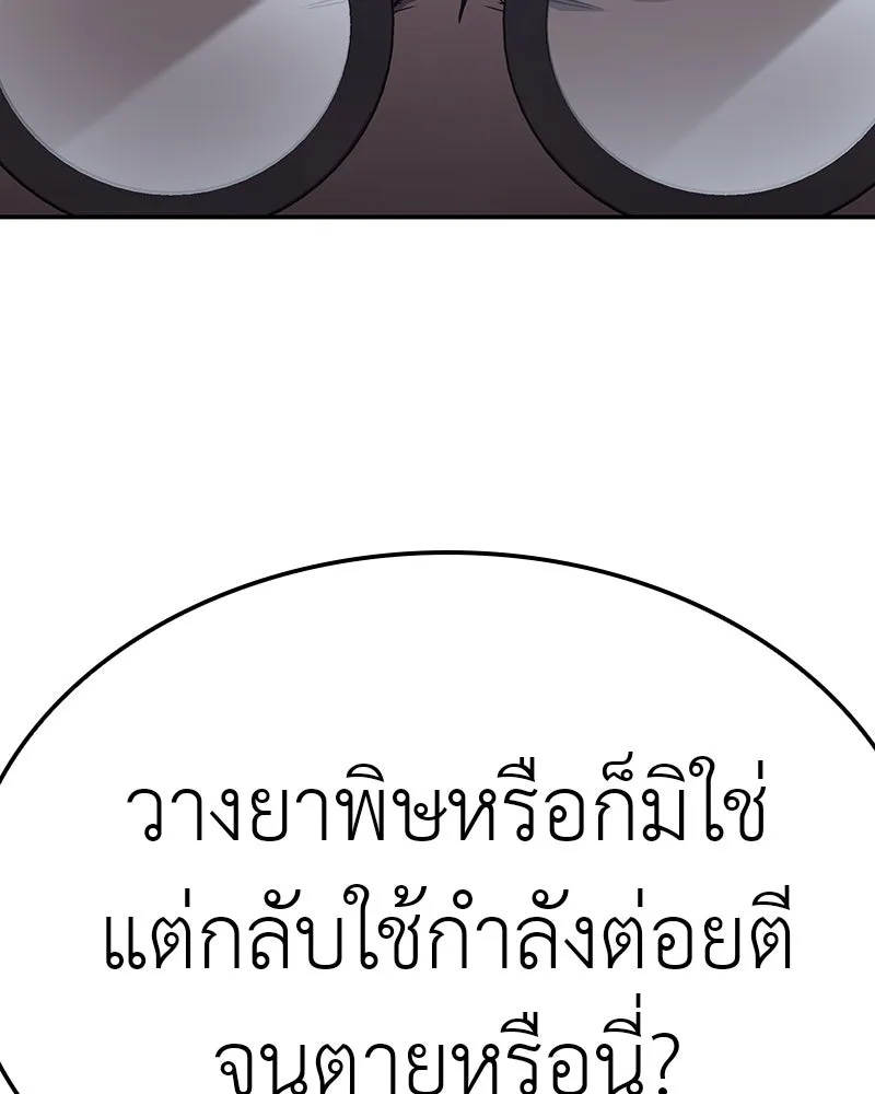 I Reincarnated As The Crazed Heir เกิดอีกทีเป็นว่าที่ประมุขลัทธิมาร ตอนที่ 121 page 126