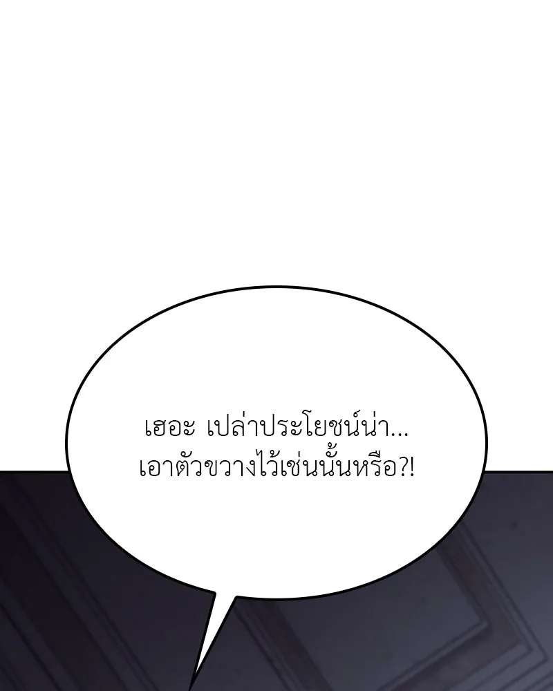 I Reincarnated As The Crazed Heir เกิดอีกทีเป็นว่าที่ประมุขลัทธิมาร ตอนที่ 121 page 129