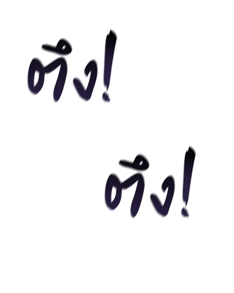 I Reincarnated As The Crazed Heir เกิดอีกทีเป็นว่าที่ประมุขลัทธิมาร ตอนที่ 121 page 132