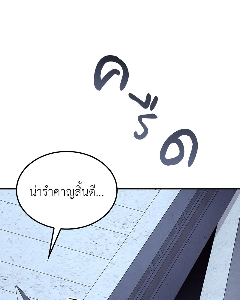 I Reincarnated As The Crazed Heir เกิดอีกทีเป็นว่าที่ประมุขลัทธิมาร ตอนที่ 121 page 133