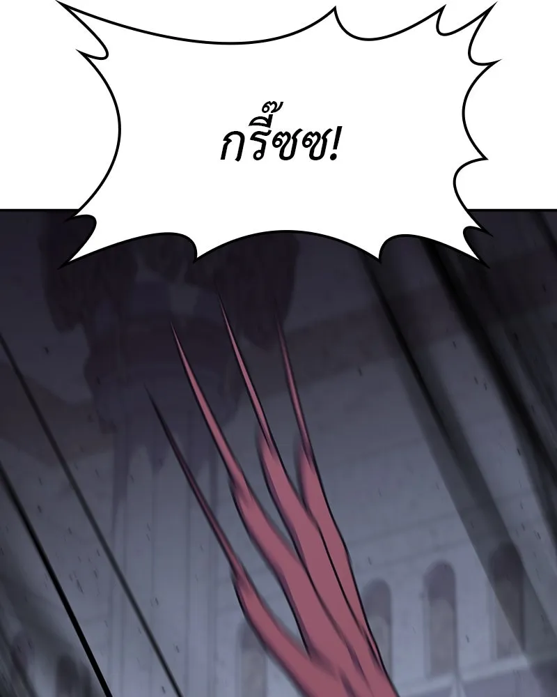 I Reincarnated As The Crazed Heir เกิดอีกทีเป็นว่าที่ประมุขลัทธิมาร ตอนที่ 121 page 135