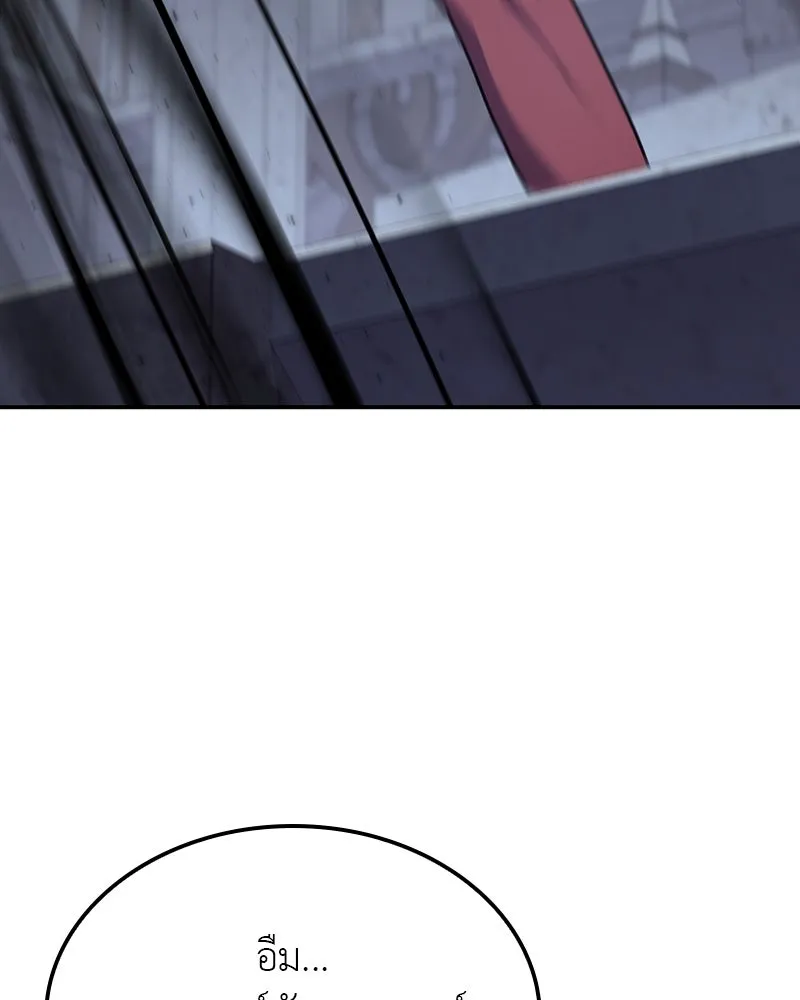 I Reincarnated As The Crazed Heir เกิดอีกทีเป็นว่าที่ประมุขลัทธิมาร ตอนที่ 121 page 136