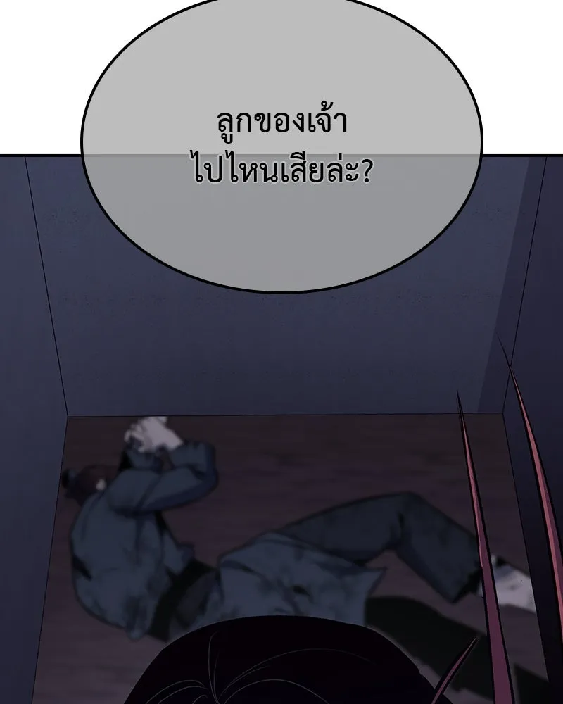 I Reincarnated As The Crazed Heir เกิดอีกทีเป็นว่าที่ประมุขลัทธิมาร ตอนที่ 121 page 142
