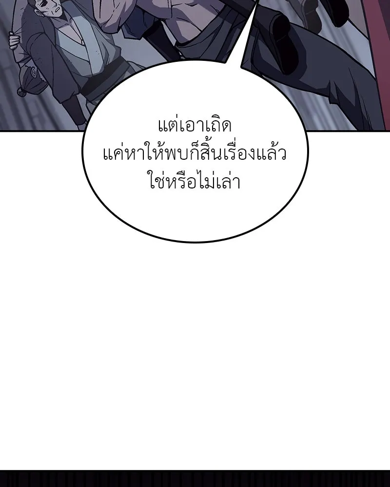 I Reincarnated As The Crazed Heir เกิดอีกทีเป็นว่าที่ประมุขลัทธิมาร ตอนที่ 121 page 147