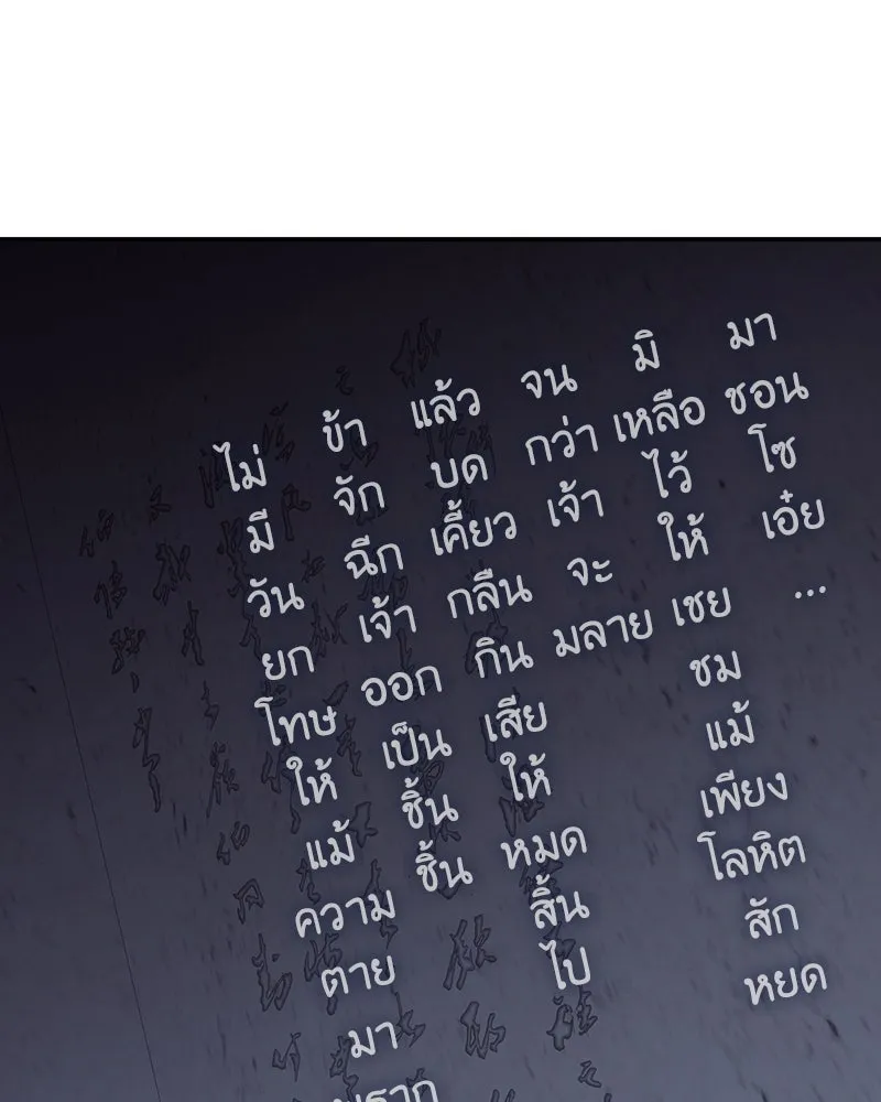 I Reincarnated As The Crazed Heir เกิดอีกทีเป็นว่าที่ประมุขลัทธิมาร ตอนที่ 121 page 160