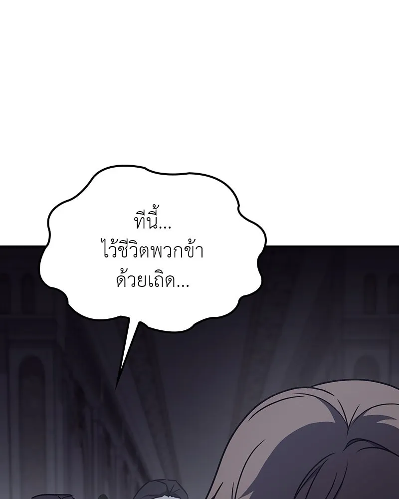 I Reincarnated As The Crazed Heir เกิดอีกทีเป็นว่าที่ประมุขลัทธิมาร ตอนที่ 121 page 162