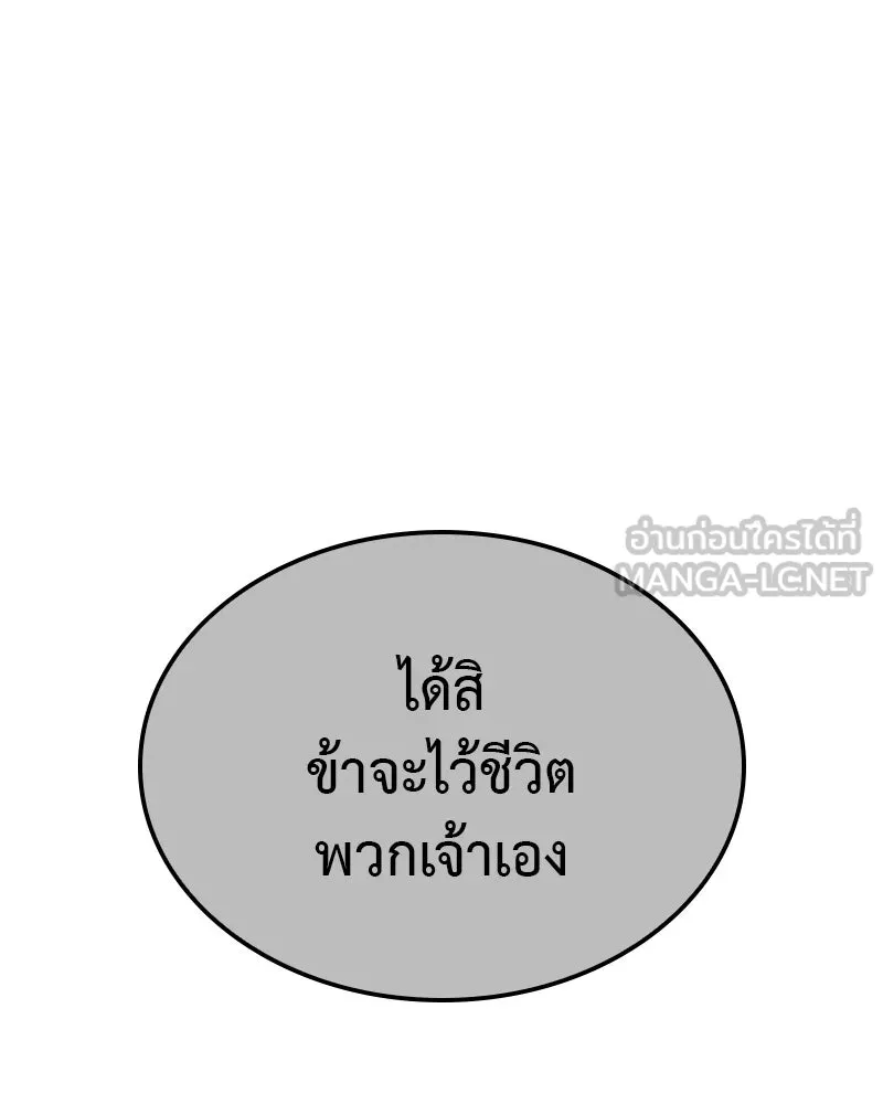 I Reincarnated As The Crazed Heir เกิดอีกทีเป็นว่าที่ประมุขลัทธิมาร ตอนที่ 121 page 164