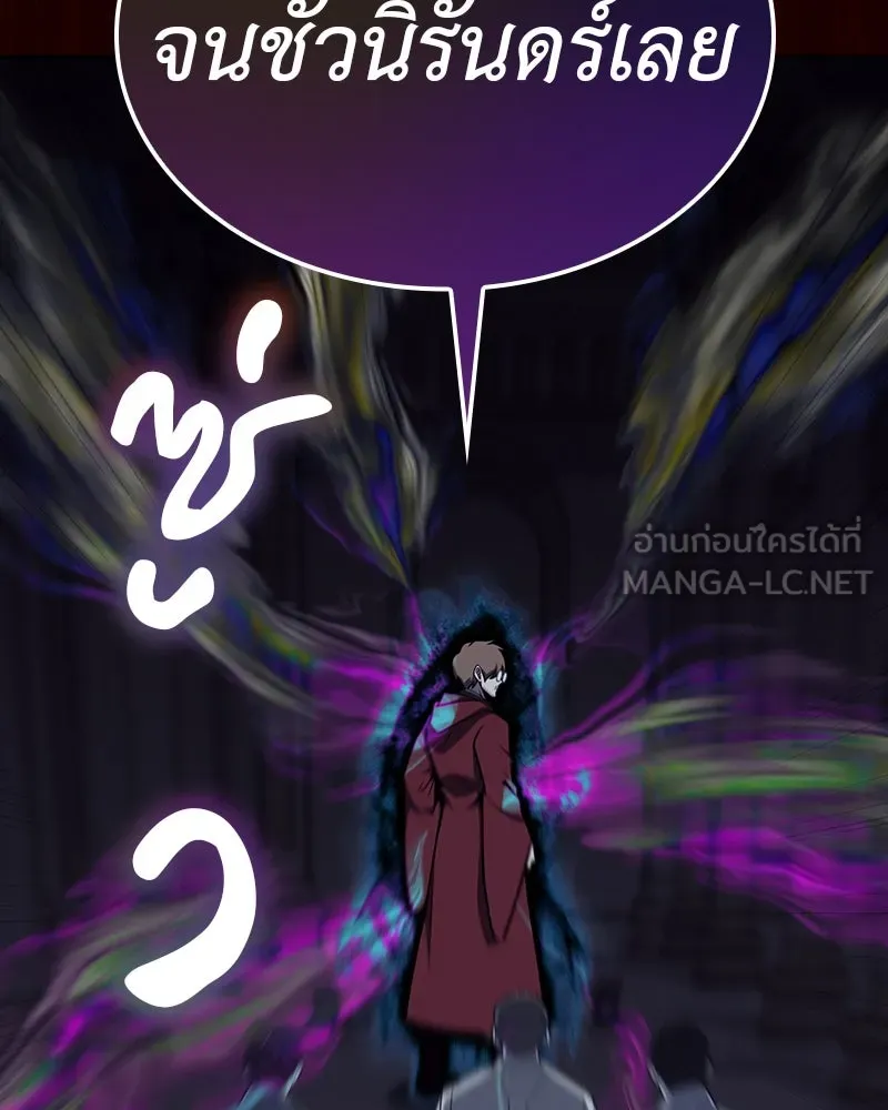 I Reincarnated As The Crazed Heir เกิดอีกทีเป็นว่าที่ประมุขลัทธิมาร ตอนที่ 121 page 167