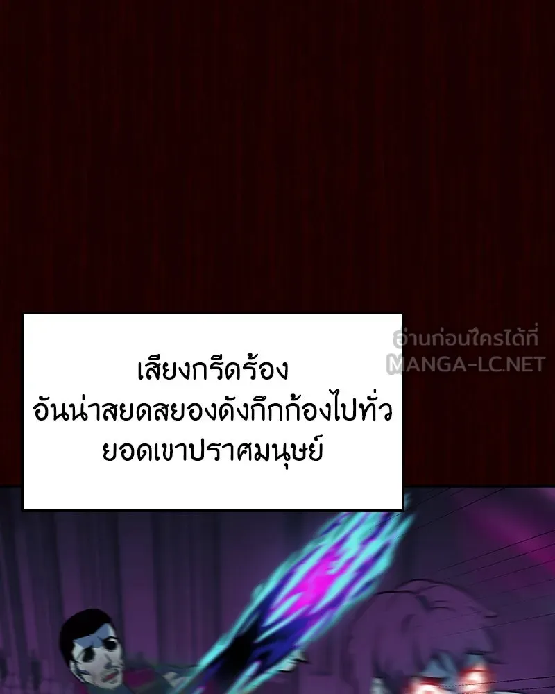 I Reincarnated As The Crazed Heir เกิดอีกทีเป็นว่าที่ประมุขลัทธิมาร ตอนที่ 121 page 170