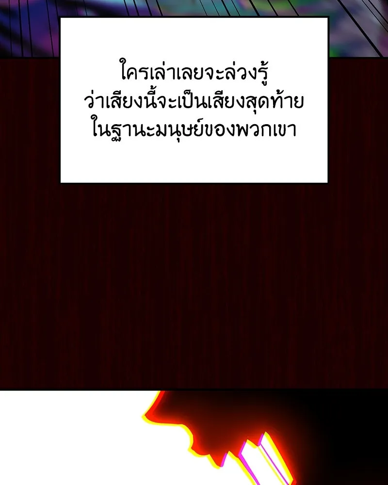 I Reincarnated As The Crazed Heir เกิดอีกทีเป็นว่าที่ประมุขลัทธิมาร ตอนที่ 121 page 172