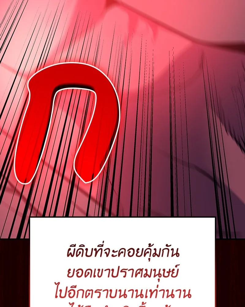 I Reincarnated As The Crazed Heir เกิดอีกทีเป็นว่าที่ประมุขลัทธิมาร ตอนที่ 121 page 177