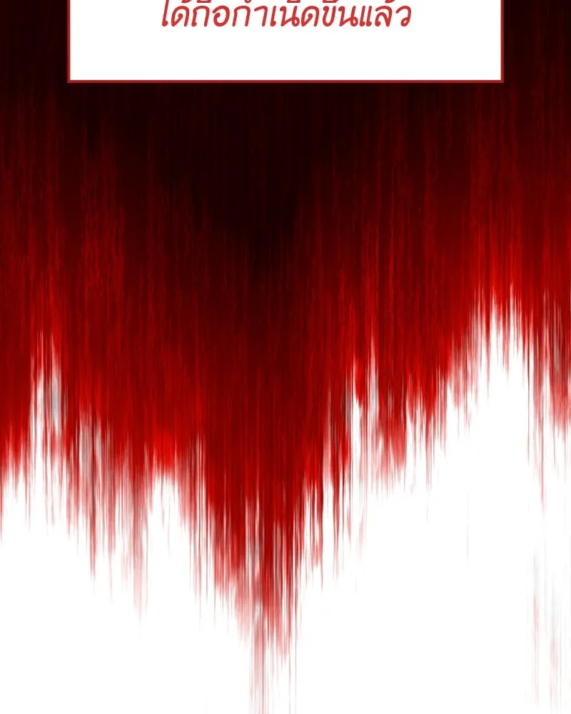 I Reincarnated As The Crazed Heir เกิดอีกทีเป็นว่าที่ประมุขลัทธิมาร ตอนที่ 121 page 178