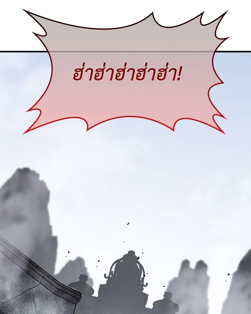 I Reincarnated As The Crazed Heir เกิดอีกทีเป็นว่าที่ประมุขลัทธิมาร ตอนที่ 121 page 181