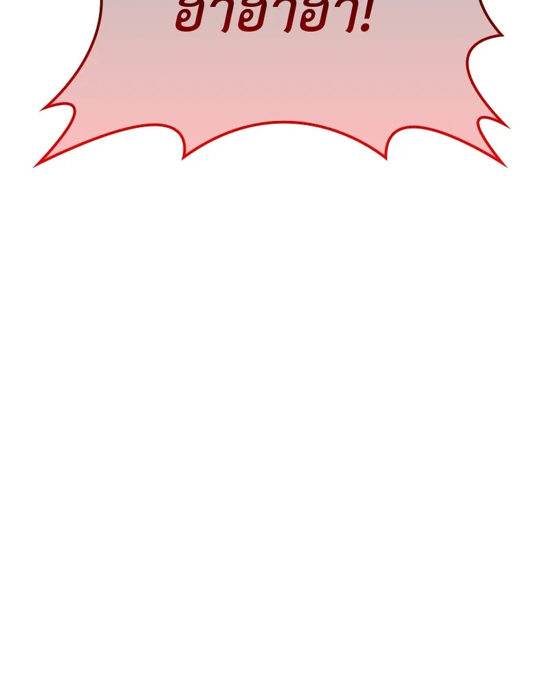 I Reincarnated As The Crazed Heir เกิดอีกทีเป็นว่าที่ประมุขลัทธิมาร ตอนที่ 121 page 183
