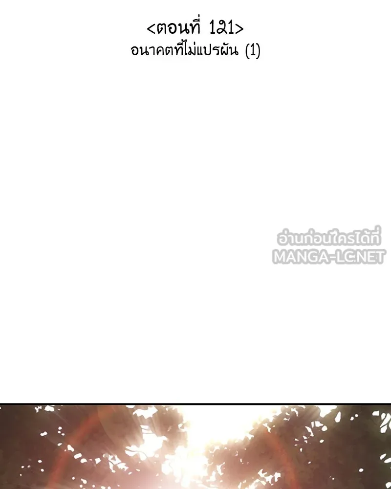 I Reincarnated As The Crazed Heir เกิดอีกทีเป็นว่าที่ประมุขลัทธิมาร ตอนที่ 121 page 185