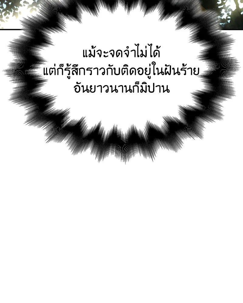 I Reincarnated As The Crazed Heir เกิดอีกทีเป็นว่าที่ประมุขลัทธิมาร ตอนที่ 121 page 187