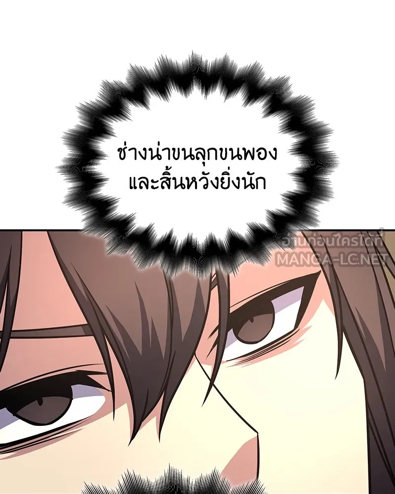 I Reincarnated As The Crazed Heir เกิดอีกทีเป็นว่าที่ประมุขลัทธิมาร ตอนที่ 121 page 188