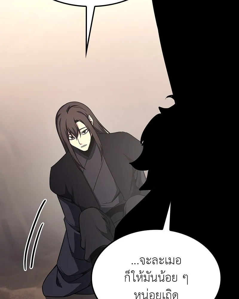 I Reincarnated As The Crazed Heir เกิดอีกทีเป็นว่าที่ประมุขลัทธิมาร ตอนที่ 121 page 193