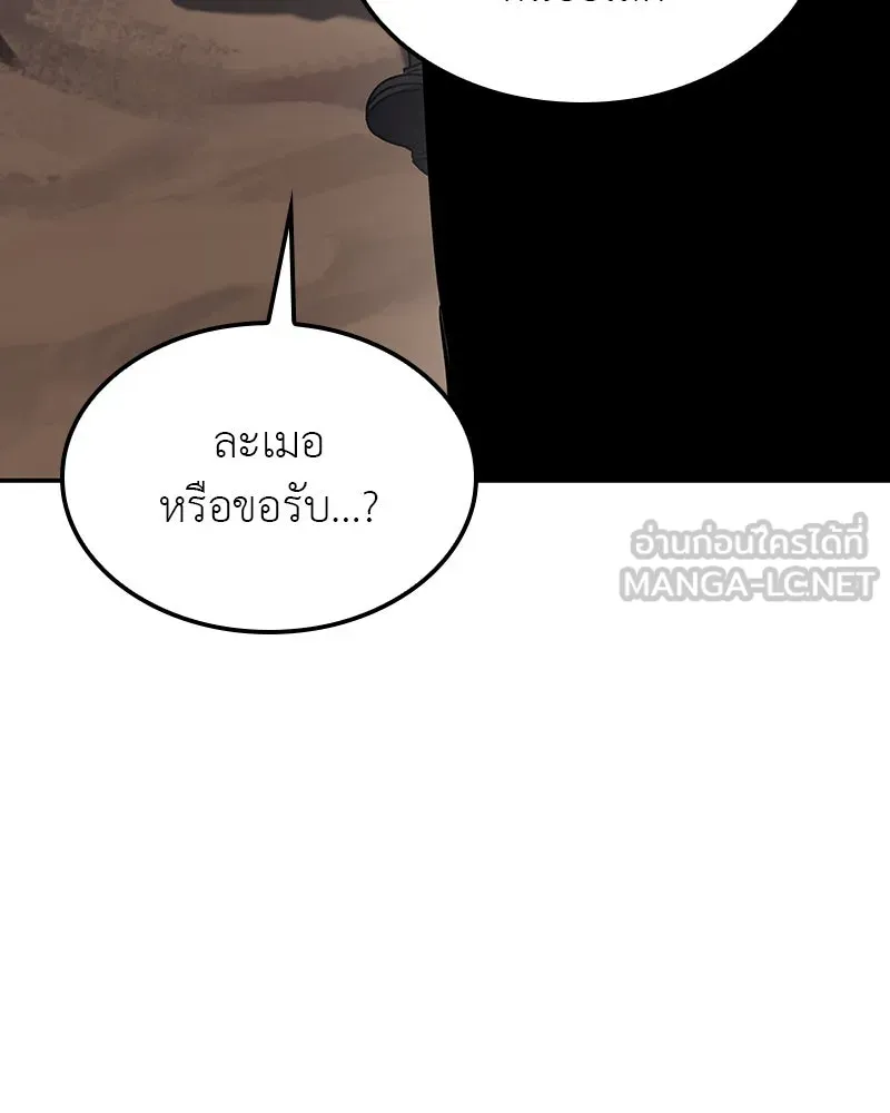 I Reincarnated As The Crazed Heir เกิดอีกทีเป็นว่าที่ประมุขลัทธิมาร ตอนที่ 121 page 194