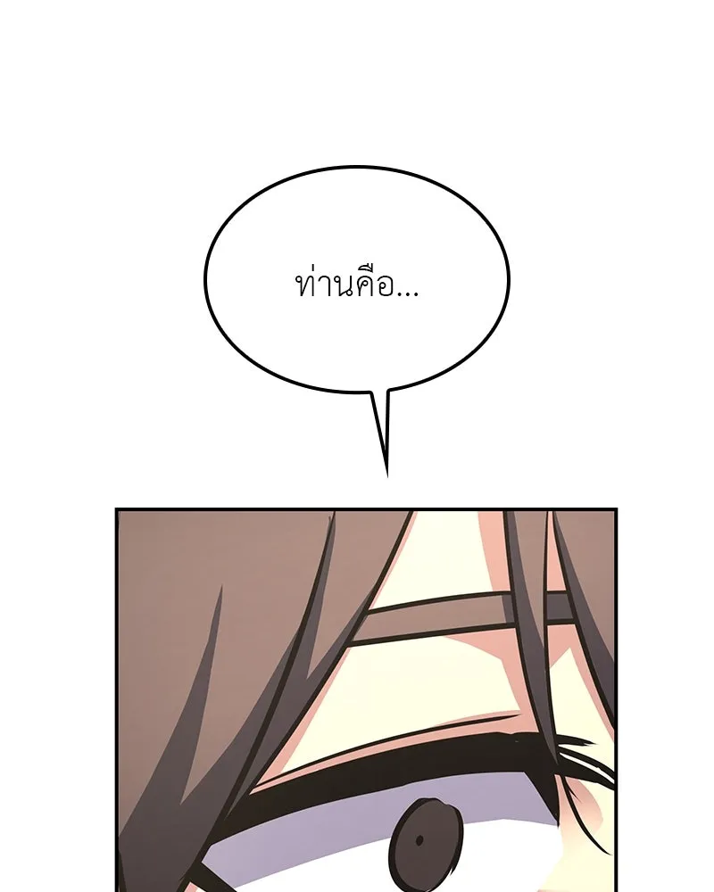 I Reincarnated As The Crazed Heir เกิดอีกทีเป็นว่าที่ประมุขลัทธิมาร ตอนที่ 121 page 195