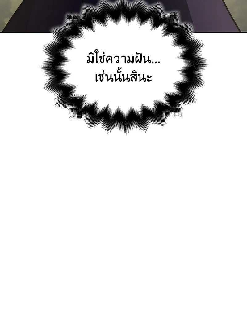 I Reincarnated As The Crazed Heir เกิดอีกทีเป็นว่าที่ประมุขลัทธิมาร ตอนที่ 121 page 199
