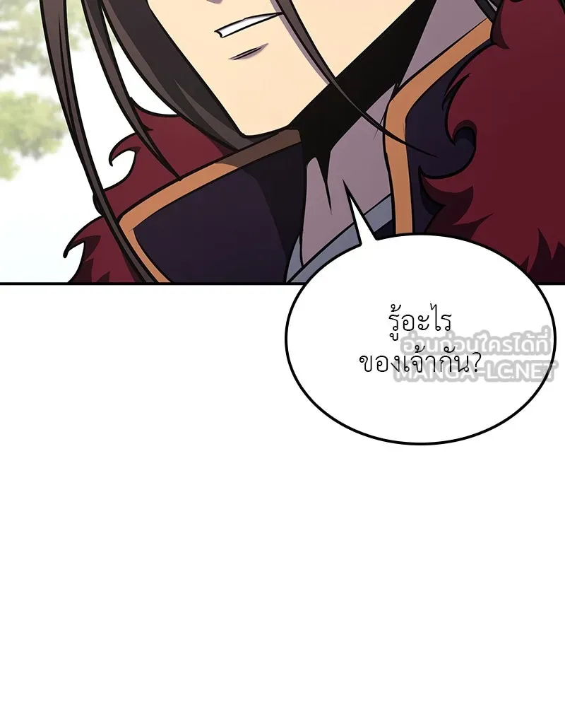 I Reincarnated As The Crazed Heir เกิดอีกทีเป็นว่าที่ประมุขลัทธิมาร ตอนที่ 121 page 206