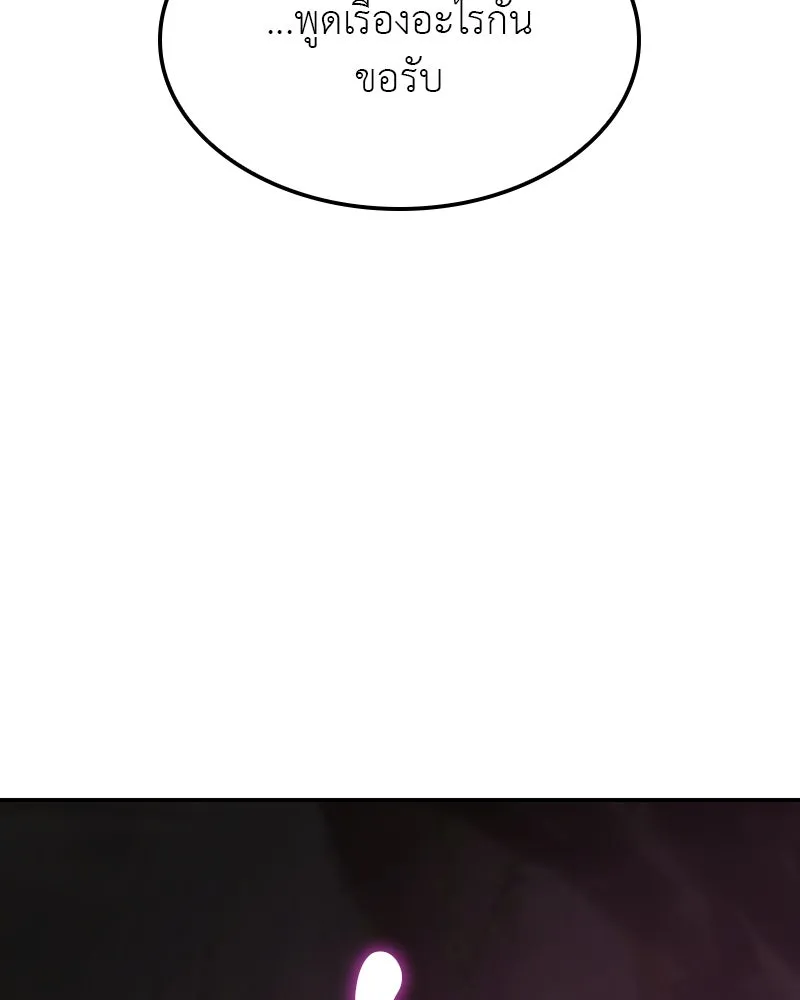 I Reincarnated As The Crazed Heir เกิดอีกทีเป็นว่าที่ประมุขลัทธิมาร ตอนที่ 121 page 211