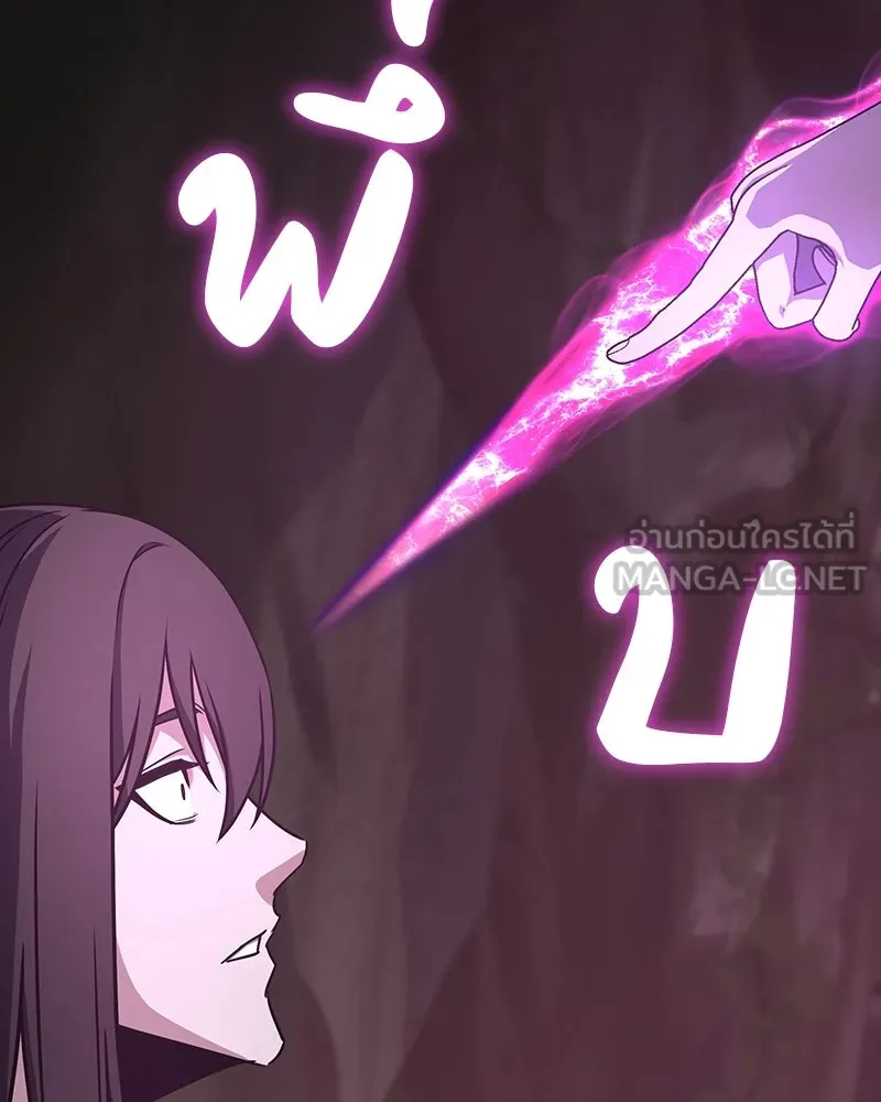 I Reincarnated As The Crazed Heir เกิดอีกทีเป็นว่าที่ประมุขลัทธิมาร ตอนที่ 121 page 212