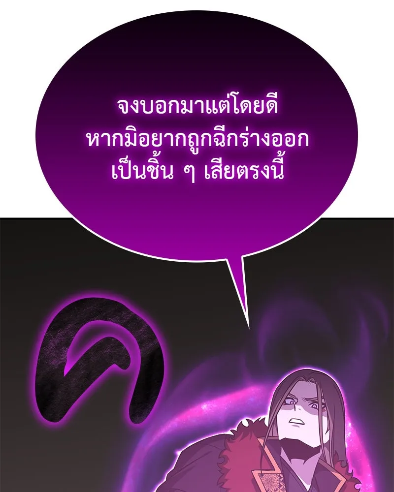 I Reincarnated As The Crazed Heir เกิดอีกทีเป็นว่าที่ประมุขลัทธิมาร ตอนที่ 121 page 214