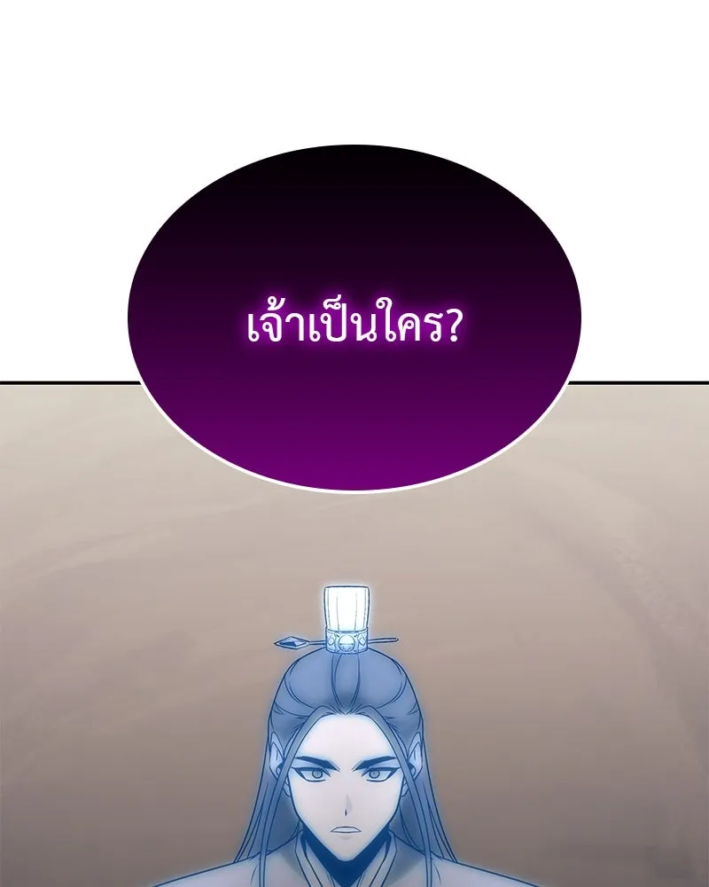 I Reincarnated As The Crazed Heir เกิดอีกทีเป็นว่าที่ประมุขลัทธิมาร ตอนที่ 121 page 217