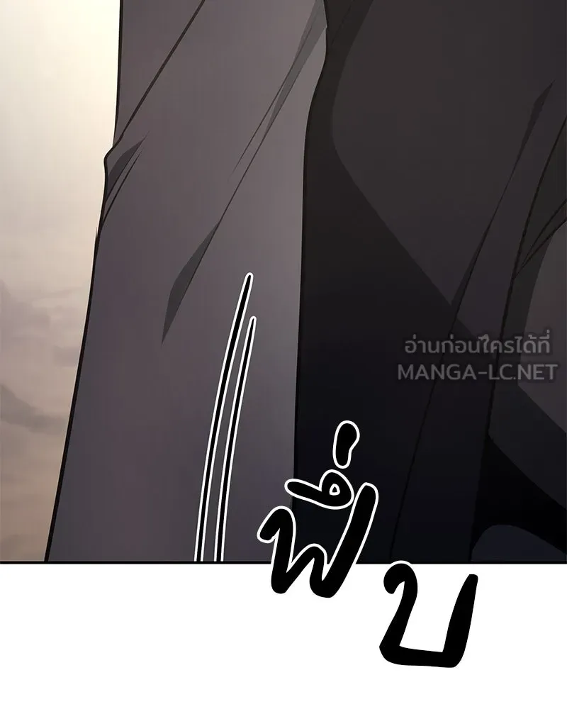 I Reincarnated As The Crazed Heir เกิดอีกทีเป็นว่าที่ประมุขลัทธิมาร ตอนที่ 121 page 221