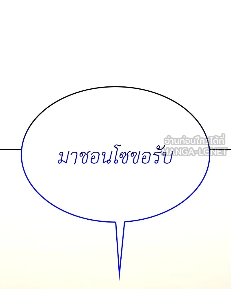 I Reincarnated As The Crazed Heir เกิดอีกทีเป็นว่าที่ประมุขลัทธิมาร ตอนที่ 121 page 224