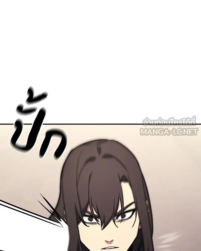 I Reincarnated As The Crazed Heir เกิดอีกทีเป็นว่าที่ประมุขลัทธิมาร ตอนที่ 121 page 227