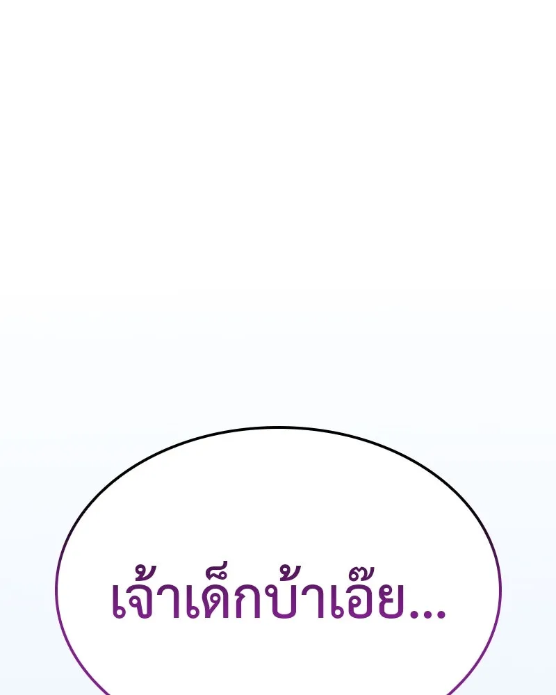 I Reincarnated As The Crazed Heir เกิดอีกทีเป็นว่าที่ประมุขลัทธิมาร ตอนที่ 121 page 229