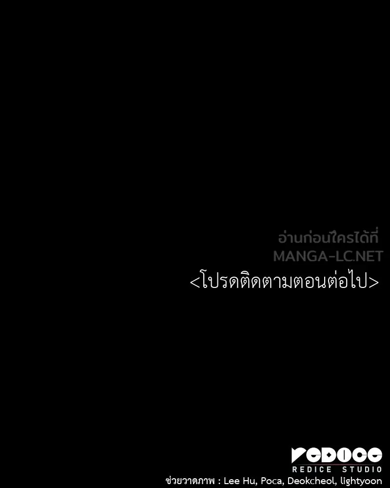 I Reincarnated As The Crazed Heir เกิดอีกทีเป็นว่าที่ประมุขลัทธิมาร ตอนที่ 121 page 233