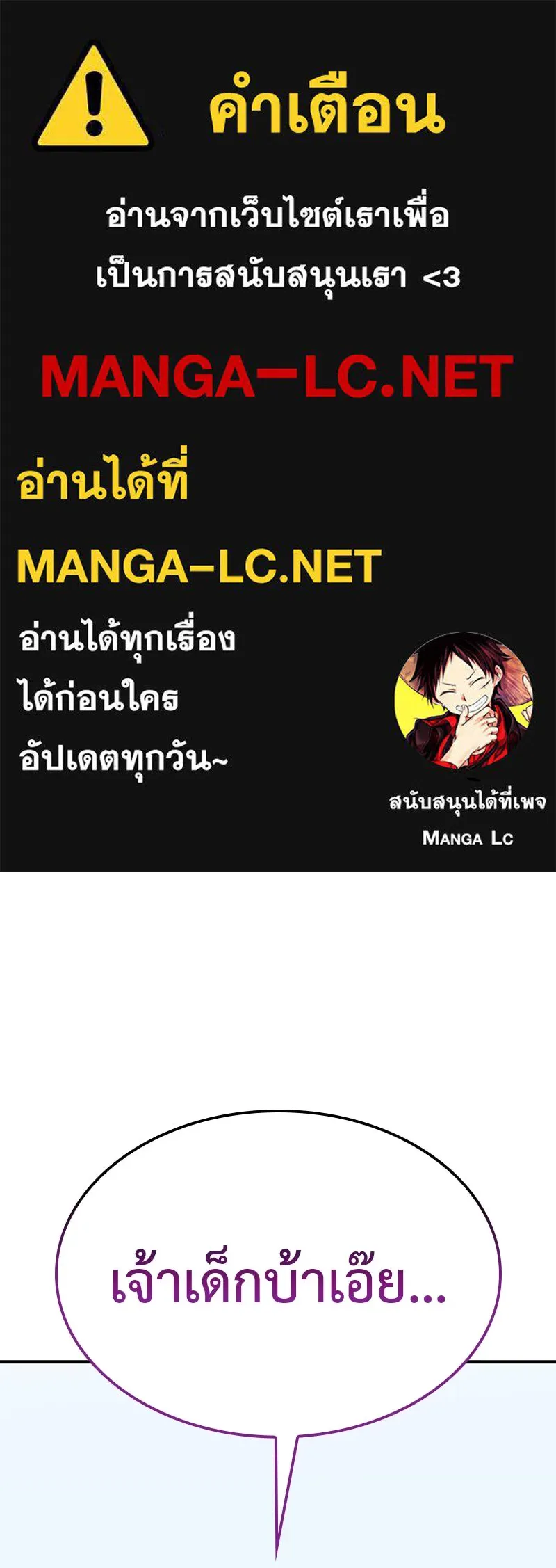 I Reincarnated As The Crazed Heir เกิดอีกทีเป็นว่าที่ประมุขลัทธิมาร ตอนที่ 122 page 0